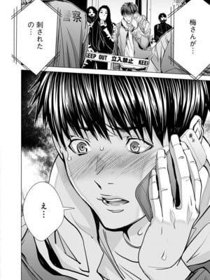 [宮崎摩耶] Blush-DC ~秘蜜~ 第11巻_004