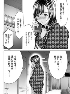 [宮崎摩耶] Blush-DC ~秘蜜~ 第11巻_005