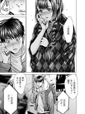 [宮崎摩耶] Blush-DC ~秘蜜~ 第11巻_007