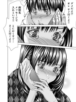 [宮崎摩耶] Blush-DC ~秘蜜~ 第11巻_008