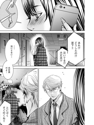 [宮崎摩耶] Blush-DC ~秘蜜~ 第11巻_009