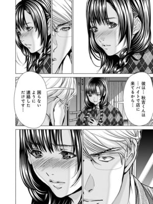 [宮崎摩耶] Blush-DC ~秘蜜~ 第11巻_012