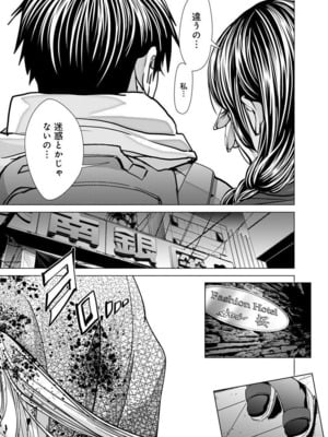 [宮崎摩耶] Blush-DC ~秘蜜~ 第11巻_025