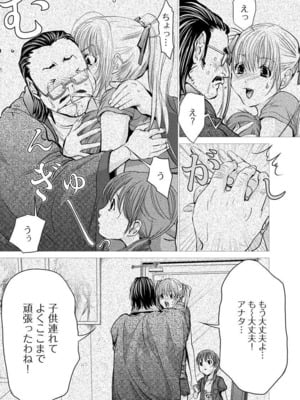 [宮崎摩耶] Blush-DC ~秘蜜~ 第11巻_037