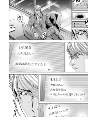 [宮崎摩耶] Blush-DC ~秘蜜~ 第11巻_044