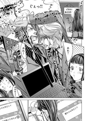 [宮崎摩耶] Blush-DC ~秘蜜~ 第11巻_055