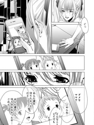 [宮崎摩耶] Blush-DC ~秘蜜~ 第11巻_085