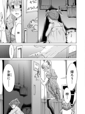 [宮崎摩耶] Blush-DC ~秘蜜~ 第11巻_093