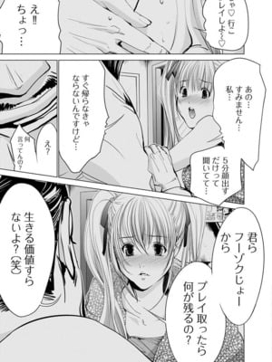 [宮崎摩耶] Blush-DC ~秘蜜~ 第11巻_097