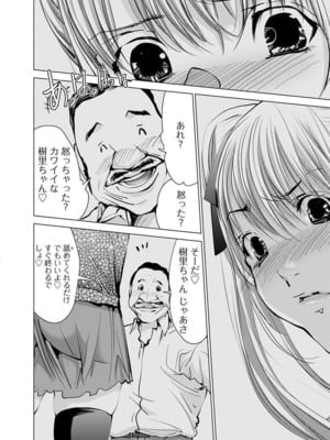 [宮崎摩耶] Blush-DC ~秘蜜~ 第11巻_098