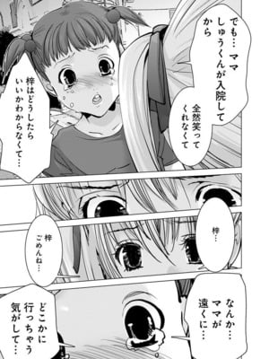 [宮崎摩耶] Blush-DC ~秘蜜~ 第11巻_101
