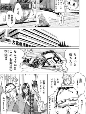 [宮崎摩耶] Blush-DC ~秘蜜~ 第11巻_103