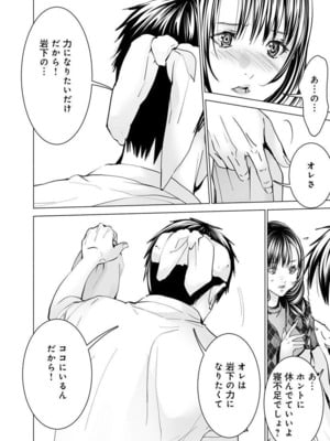 [宮崎摩耶] Blush-DC ~秘蜜~ 第11巻_142