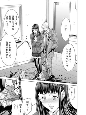 [宮崎摩耶] Blush-DC ~秘蜜~ 第11巻_161