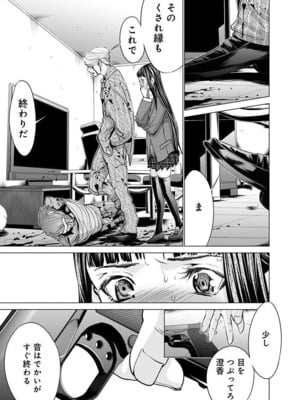 [宮崎摩耶] Blush-DC ~秘蜜~ 第11巻_163