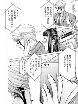 [宮崎摩耶] Blush-DC ~秘蜜~ 第11巻_168