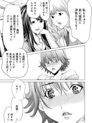 [宮崎摩耶] Blush-DC ~秘蜜~ 第11巻_187