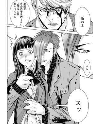 [宮崎摩耶] Blush-DC ~秘蜜~ 第11巻_200