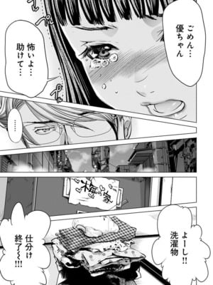 [宮崎摩耶] Blush-DC ~秘蜜~ 第11巻_203