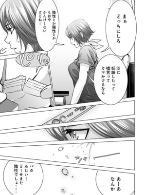 [宮崎摩耶] Blush-DC ~秘蜜~ 第11巻_211