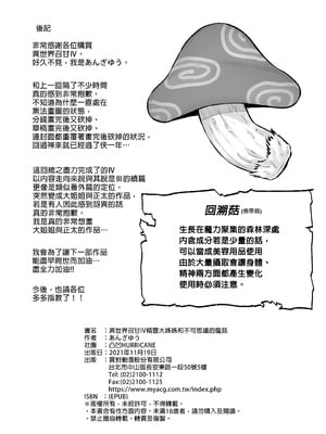[凸凹ハリケーン (あんざゆう)]異世界召甘 Ⅰ-Ⅵ+特典[中国翻訳][無修正]_143
