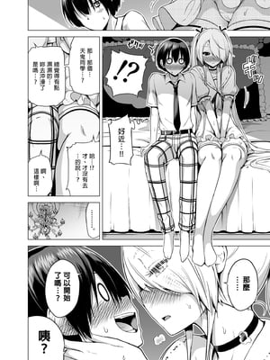 [赤月屋 (赤月みゅうと)] 僕にしか触れないサキュバス三姉妹に搾られる話 1~3[中国翻訳][無修正][DL版]_033