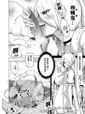 [赤月屋 (赤月みゅうと)] 僕にしか触れないサキュバス三姉妹に搾られる話 1~3[中国翻訳][無修正][DL版]_037