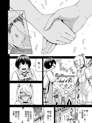 [赤月屋 (赤月みゅうと)] 僕にしか触れないサキュバス三姉妹に搾られる話 1~3[中国翻訳][無修正][DL版]_073