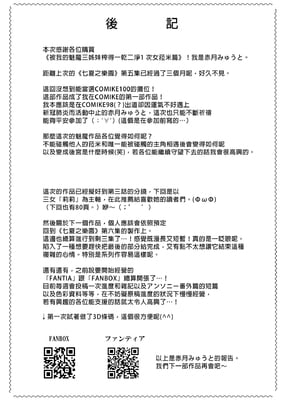 [赤月屋 (赤月みゅうと)] 僕にしか触れないサキュバス三姉妹に搾られる話 1~3[中国翻訳][無修正][DL版]_084