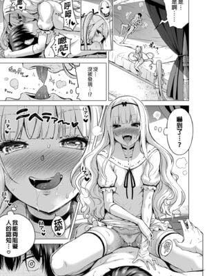 [赤月屋 (赤月みゅうと)] 僕にしか触れないサキュバス三姉妹に搾られる話 1~3[中国翻訳][無修正][DL版]_096