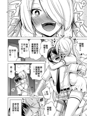 [赤月屋 (赤月みゅうと)] 僕にしか触れないサキュバス三姉妹に搾られる話 1~3[中国翻訳][無修正][DL版]_131