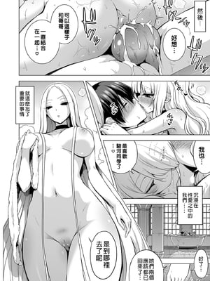 [赤月屋 (赤月みゅうと)] 僕にしか触れないサキュバス三姉妹に搾られる話 1~3[中国翻訳][無修正][DL版]_173