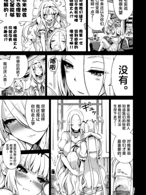 [赤月屋 (赤月みゅうと)] 僕にしか触れないサキュバス三姉妹に搾られる話 1~3[中国翻訳][無修正][DL版]_184