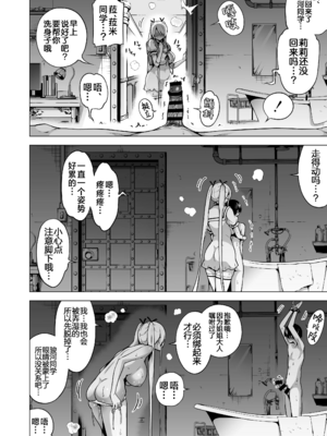 [赤月屋 (赤月みゅうと)] 僕にしか触れないサキュバス三姉妹に搾られる話 1~3[中国翻訳][無修正][DL版]_217