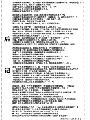 [赤月屋 (赤月みゅうと)] 僕にしか触れないサキュバス三姉妹に搾られる話 1~3[中国翻訳][無修正][DL版]_284