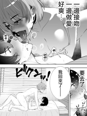[たろバウム]ママ友ハーレム|媽媽的朋友後宮 1~2[中国翻訳][疏碼]_030