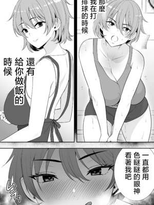 [たろバウム]ママ友ハーレム|媽媽的朋友後宮 1~2[中国翻訳][疏碼]_044