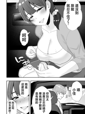 [たろバウム]ママ友ハーレム|媽媽的朋友後宮 1~2[中国翻訳][疏碼]_123