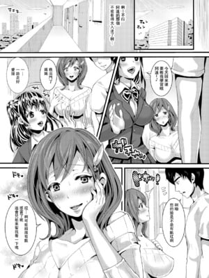 [スタジオ・ダイヤ (眠井ねる)] 憧れていたご近所のエロい人妻+娘までもが肉便器になりたそうにこちらを見ている。 [中国翻訳][DL版]_005