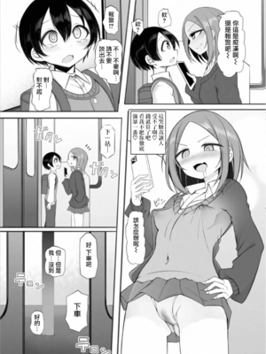 [須影] るい君と近所の女子校生のお姉さん 1~3[中国翻訳][薄碼][Jumppmuj個人漢化]_028