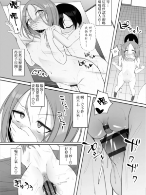 [須影] るい君と近所の女子校生のお姉さん 1~3[中国翻訳][薄碼][Jumppmuj個人漢化]_042