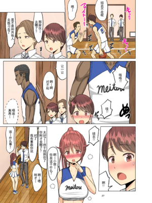 [ネギネギ夫]好きだったのに…夏 1~2完結編〜幼馴染のチアリーダーが黒人留学生に〜 [中国翻訳][無修正]_027