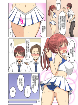 [ネギネギ夫]好きだったのに…夏 1~2完結編〜幼馴染のチアリーダーが黒人留学生に〜 [中国翻訳][無修正]_028