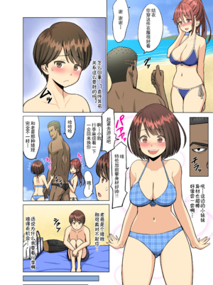 [ネギネギ夫]好きだったのに…夏 1~2完結編〜幼馴染のチアリーダーが黒人留学生に〜 [中国翻訳][無修正]_032