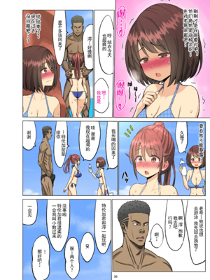 [ネギネギ夫]好きだったのに…夏 1~2完結編〜幼馴染のチアリーダーが黒人留学生に〜 [中国翻訳][無修正]_035