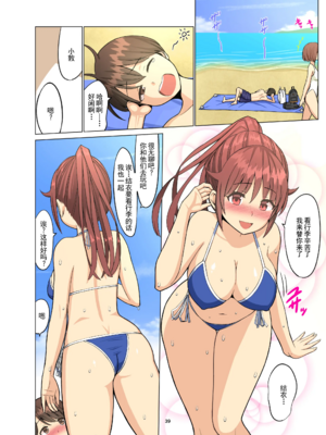 [ネギネギ夫]好きだったのに…夏 1~2完結編〜幼馴染のチアリーダーが黒人留学生に〜 [中国翻訳][無修正]_039