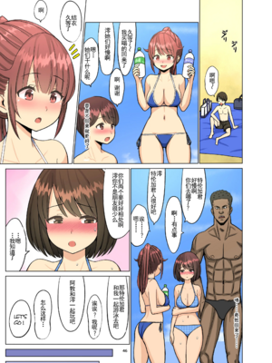 [ネギネギ夫]好きだったのに…夏 1~2完結編〜幼馴染のチアリーダーが黒人留学生に〜 [中国翻訳][無修正]_046