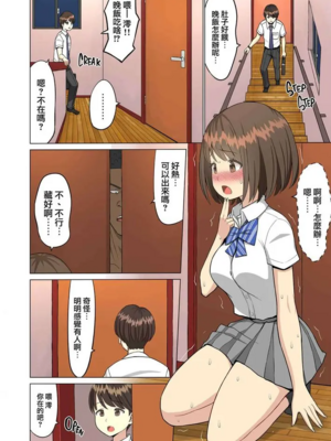 [ネギネギ夫]好きだったのに…夏 1~2完結編〜幼馴染のチアリーダーが黒人留学生に〜 [中国翻訳][無修正]_067