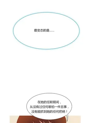 Scandal of the Witch 妖女之禍 1-42話[完結]_001008