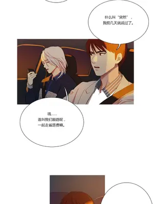 Scandal of the Witch 妖女之禍 1-42話[完結]_004016